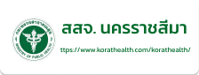 สสจ